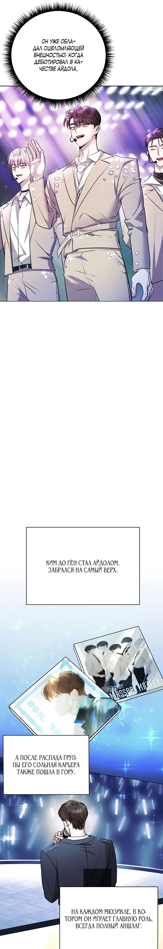 Страница 24 главы 1 манги Соблазнить друга