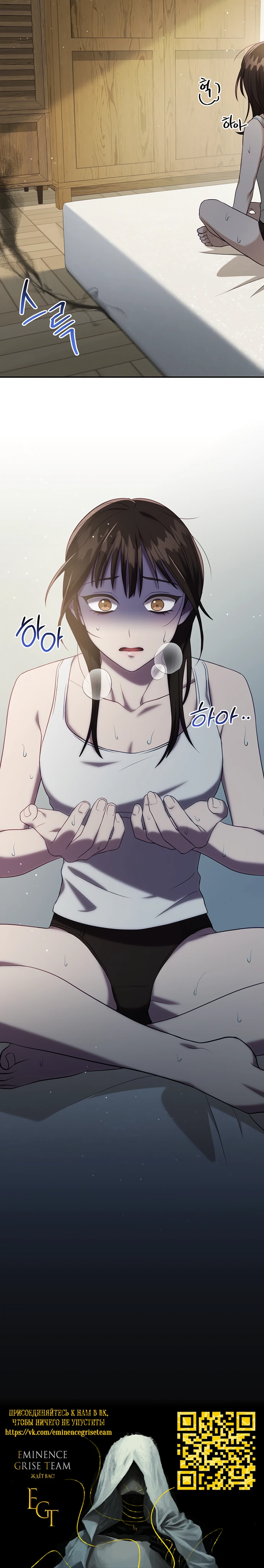 Страница 24 главы 1 манги Спектрофилия