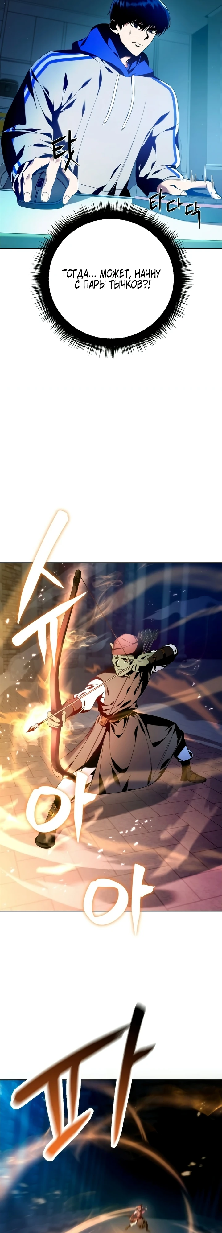 Страница 24 главы 1 манги Монстры против монстров