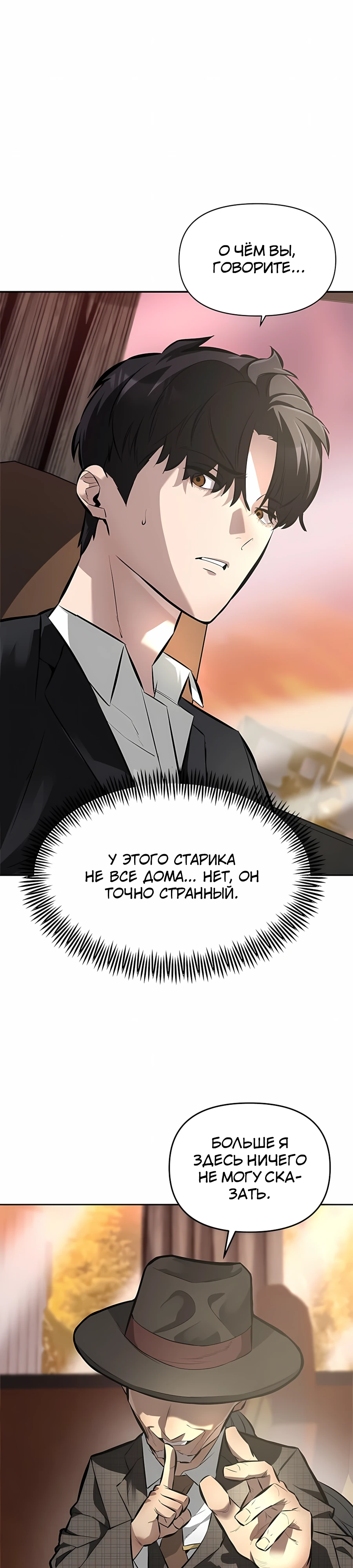 Страница 24 главы 1 манги Секрет гениального актёра - импровизация / God of ad libs