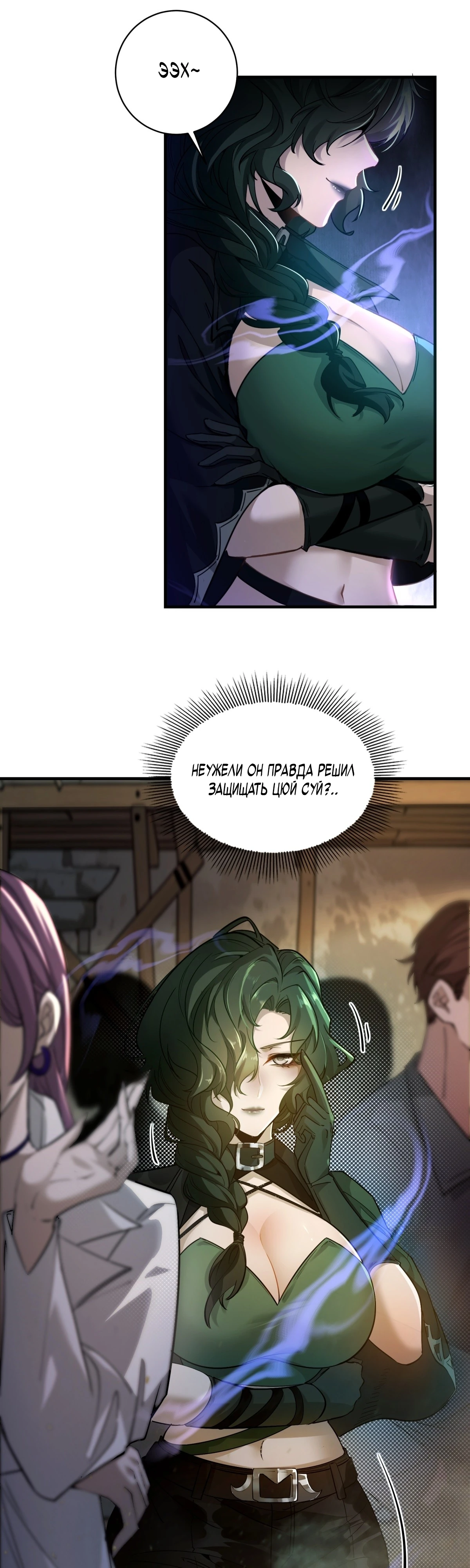 Страница 24 главы 1 манги Мой гарем из спасённых злодеек / To Save Seven Villainesses, I Went Full Harem!