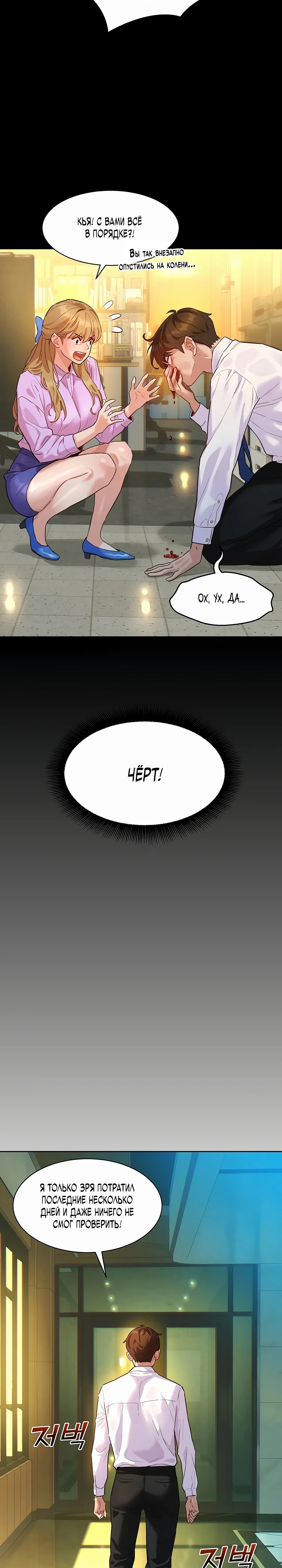 Страница 24 главы 1 манги Папка предпочтений.ZIP