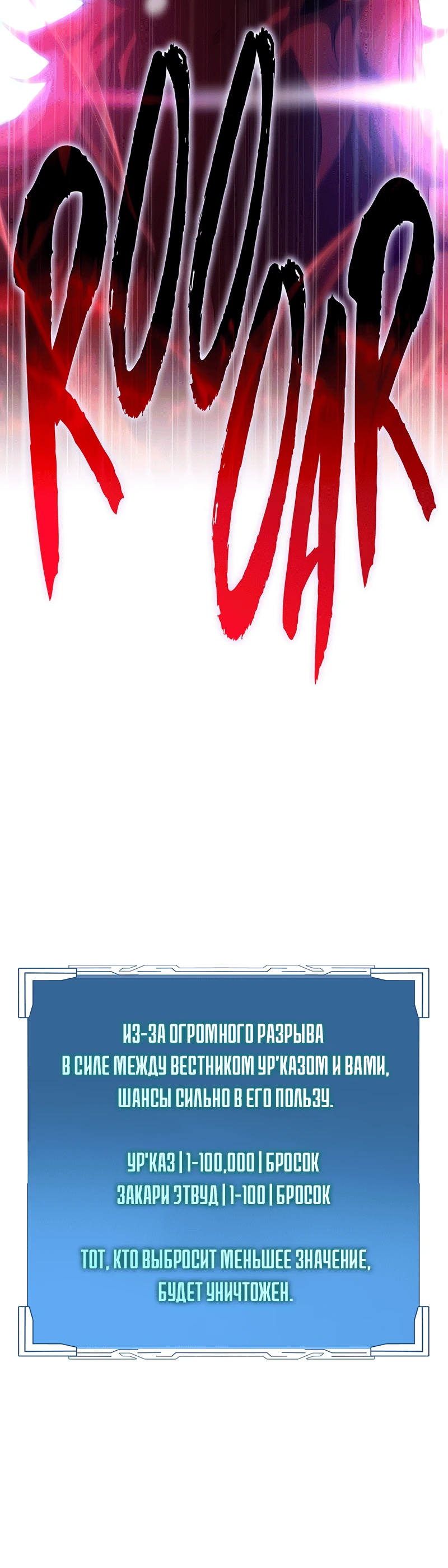 Страница 24 главы 1 манги Бросивший вызов Падению