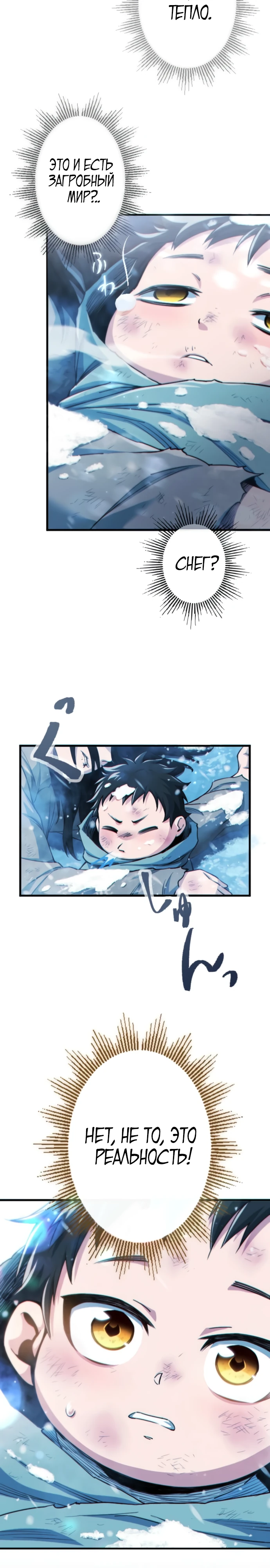 Страница 24 главы 1 манги Астер, ублюдок из дворянского рода / Aster, the Rebel of a Tyrant Family