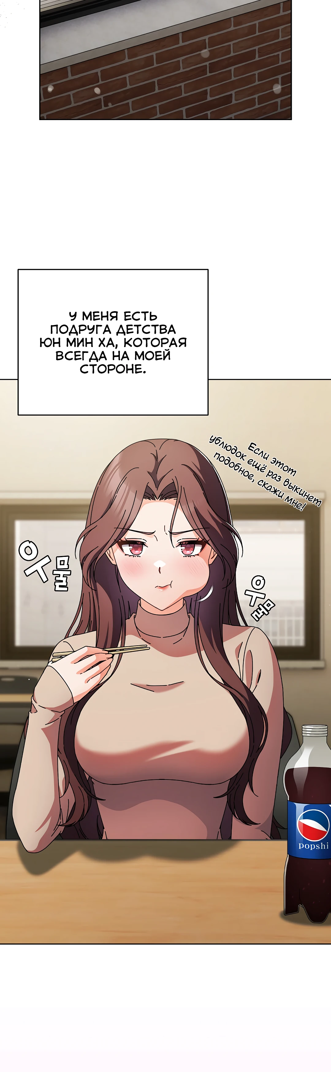 Страница 24 главы 1 манги Оскверни эту девушку