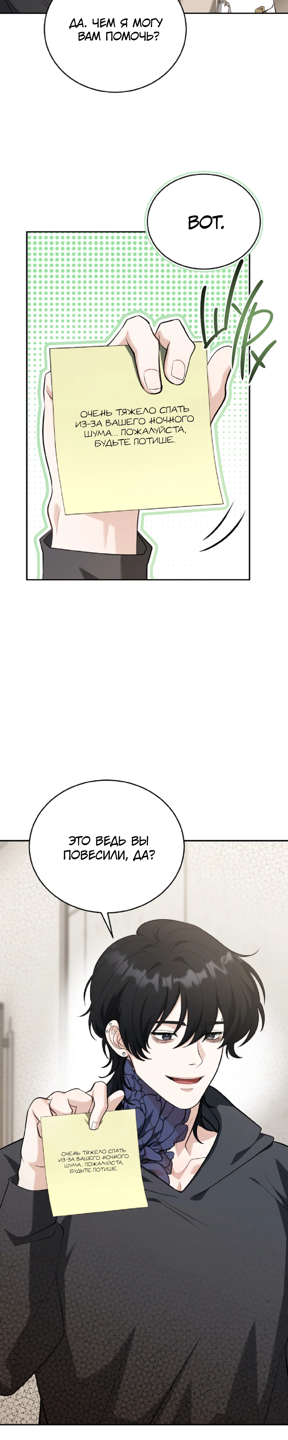 Страница 24 главы 1 манги Похотливое нечто из соседней квартиры