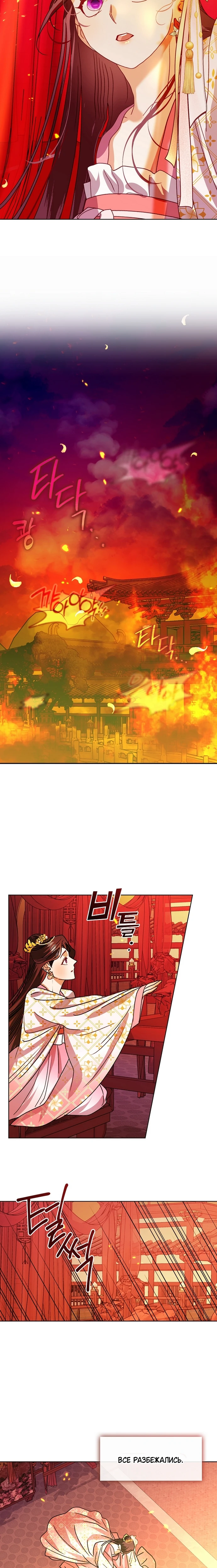 Страница 24 главы 1 манги Ночь зверя