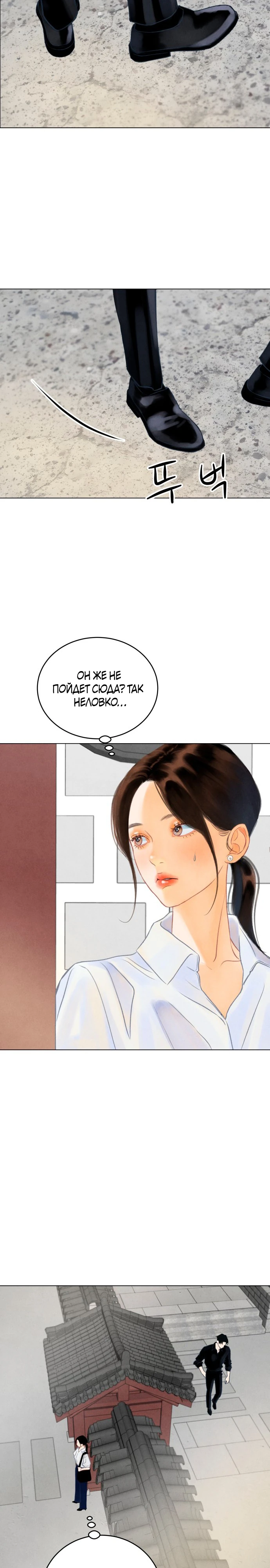 Страница 24 главы 1 манги До того, как созреет виноград / Before the grapes ripen