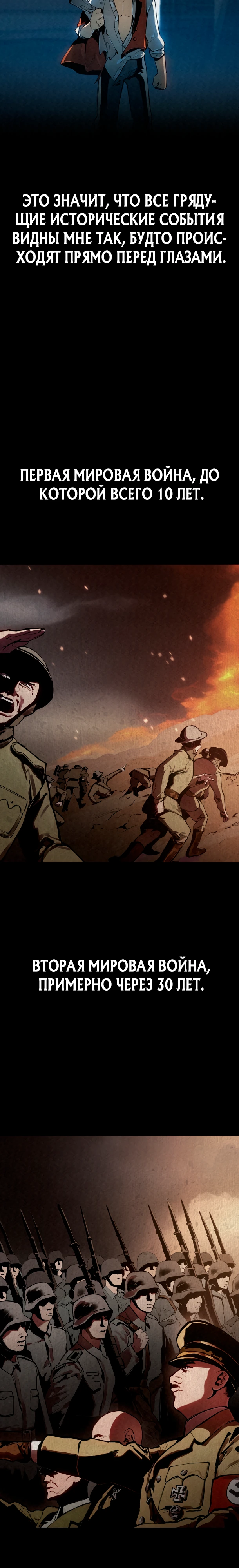 Страница 25 главы 1 манги Регрессия маршала США / Black-haired U.S. Marshal