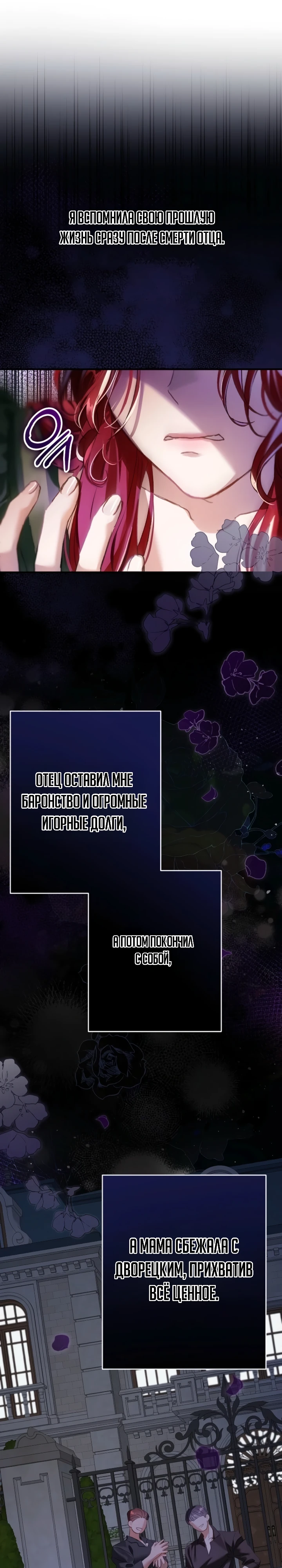 Страница 25 главы 1 манги Я притворилась беременной, но муж вернулся