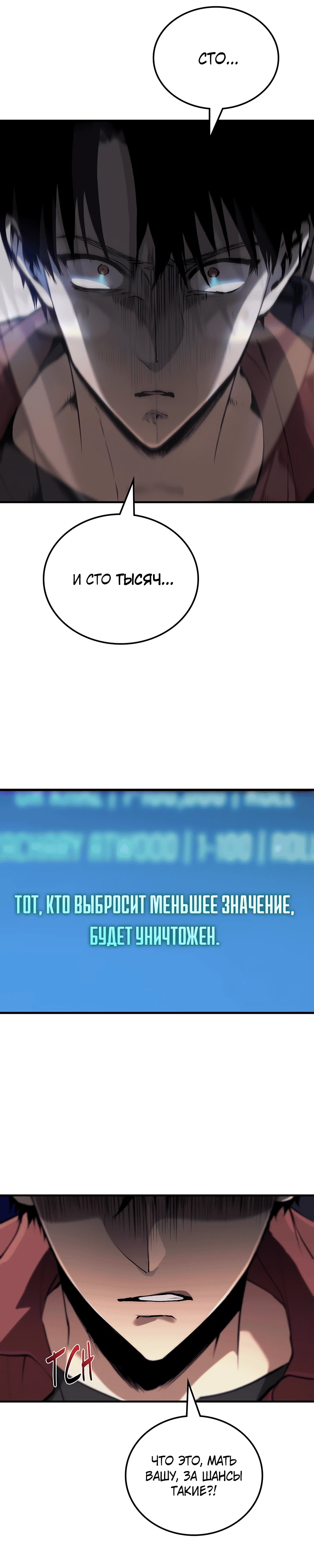 Страница 25 главы 1 манги Бросивший вызов Падению