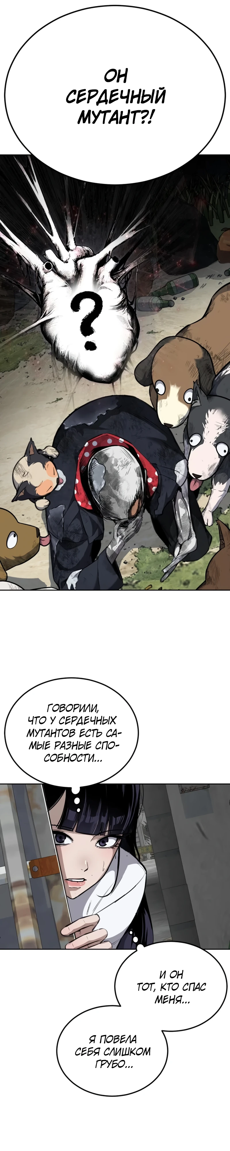 Страница 25 главы 1 манги Бессмертный мальчик / Resurrection boy