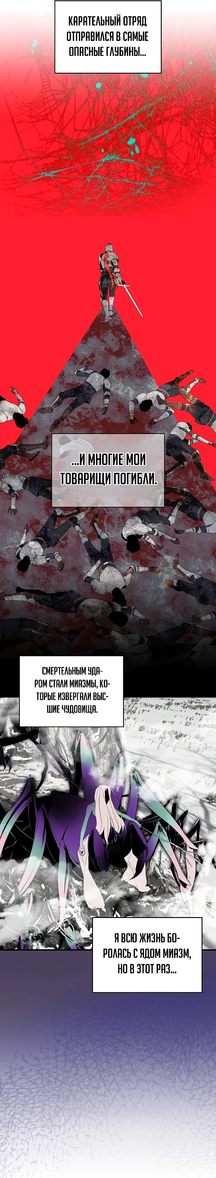 Страница 25 главы 1 манги Старшая дочь идёт по цветочной дорожке