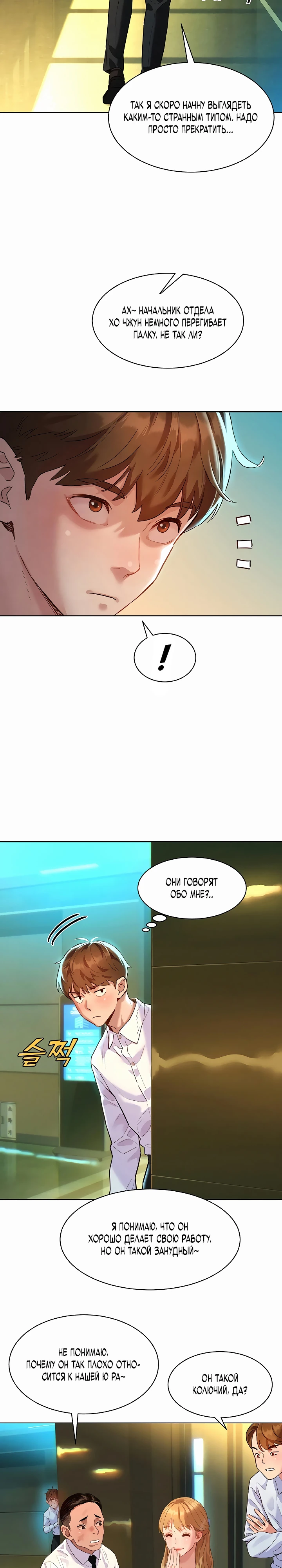 Страница 25 главы 1 манги Папка предпочтений.ZIP