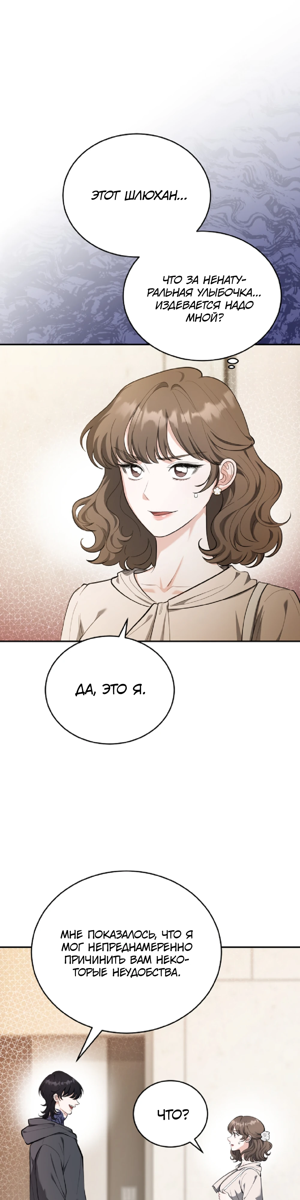 Страница 25 главы 1 манги Похотливое нечто из соседней квартиры