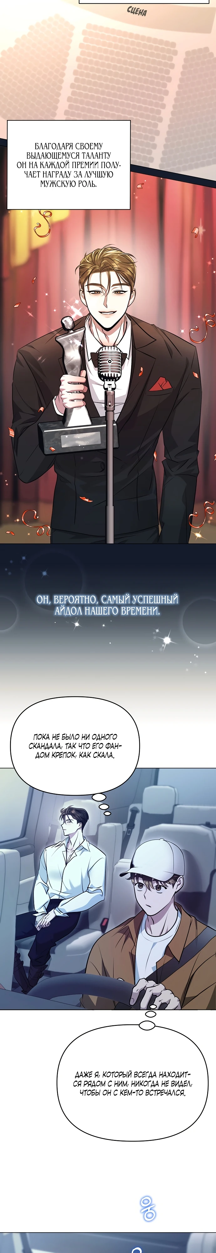 Страница 25 главы 1 манги Соблазнить друга