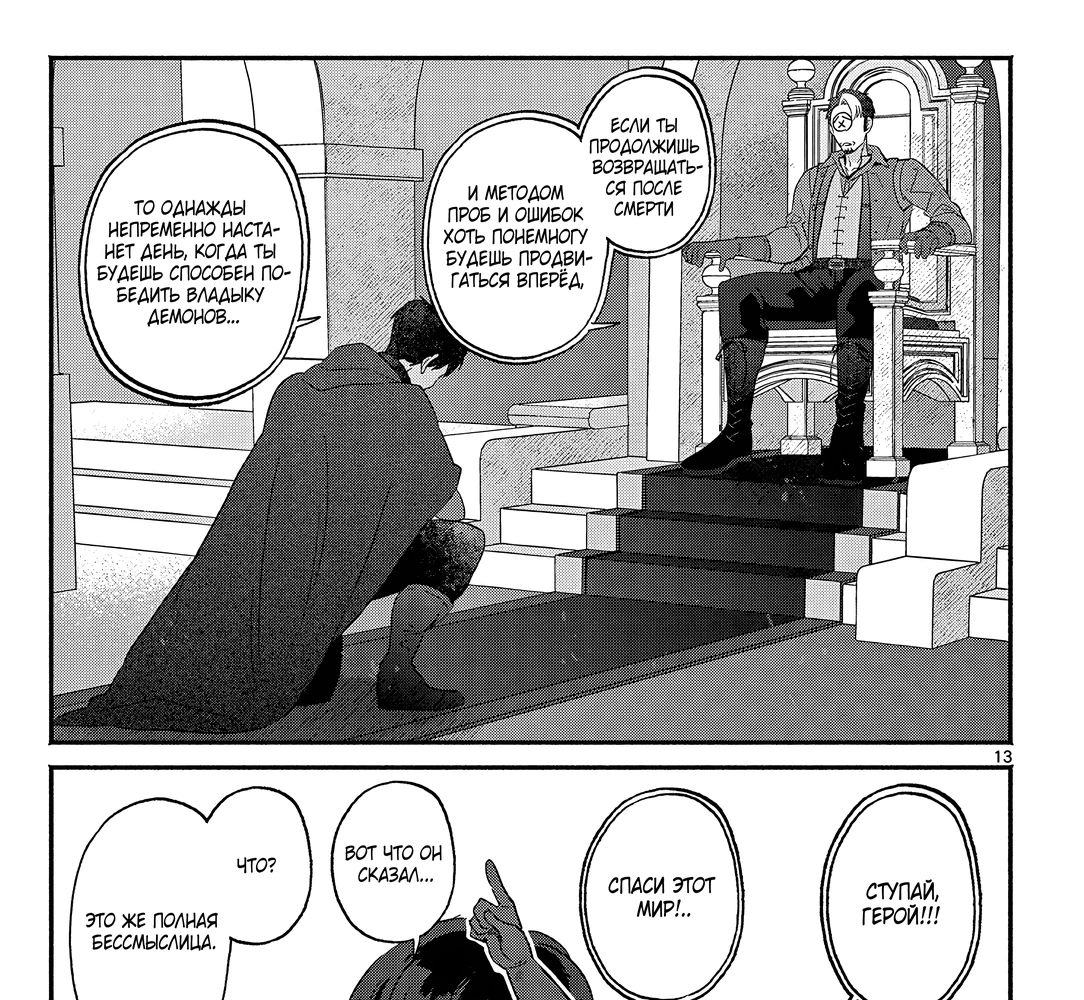 Страница 25 главы 1 манги Гяру-Жрица задолбалась воскрешать / The Gyaru Priestess Is So Done With Resurecting Cast