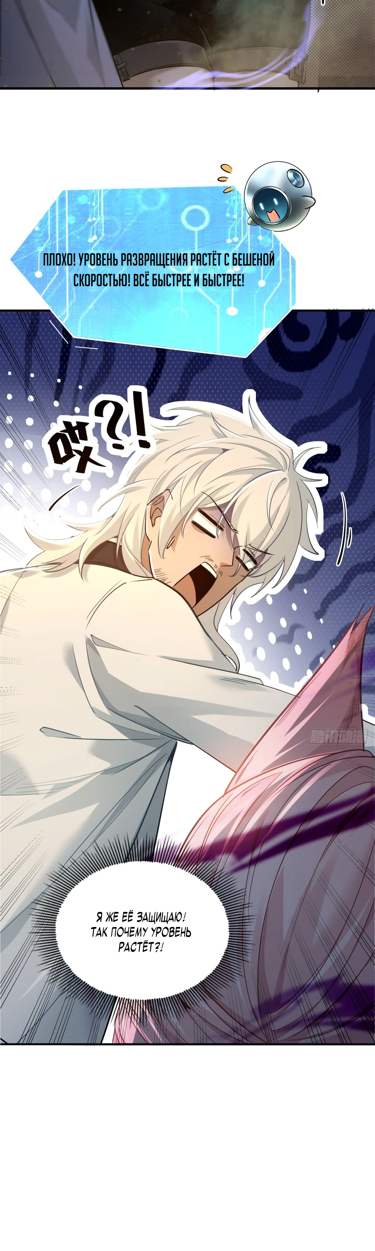 Страница 25 главы 1 манги Мой гарем из спасённых злодеек / To Save Seven Villainesses, I Went Full Harem!