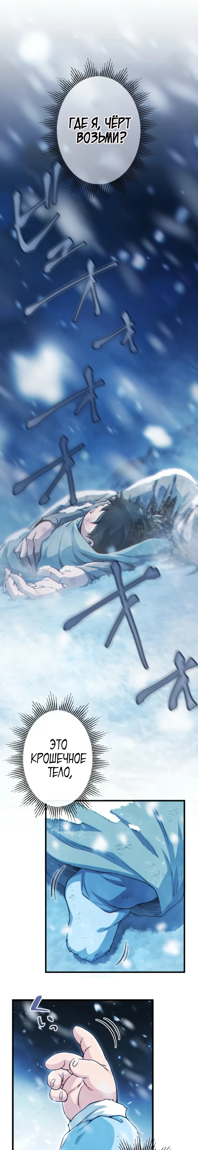 Страница 25 главы 1 манги Астер, ублюдок из дворянского рода / Aster, the Rebel of a Tyrant Family