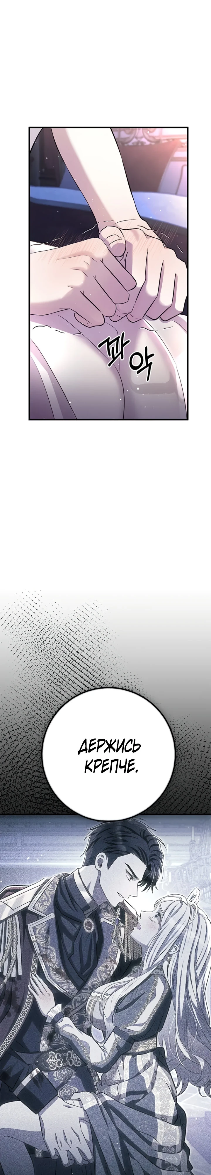 Страница 25 главы 1 манги Ночная жизнь рабыней-принцессы / Every Night with the Slave Princess