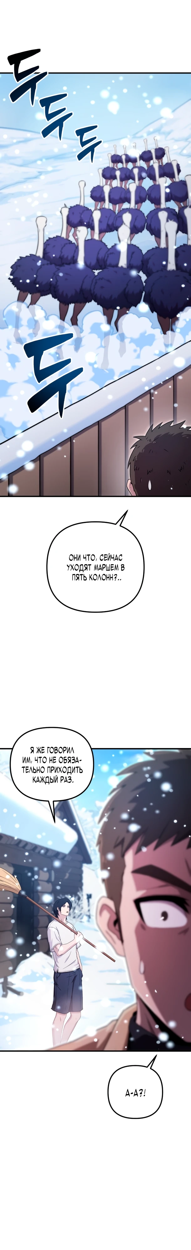 Страница 25 главы 1 манги Современная жизнь сильнейшего