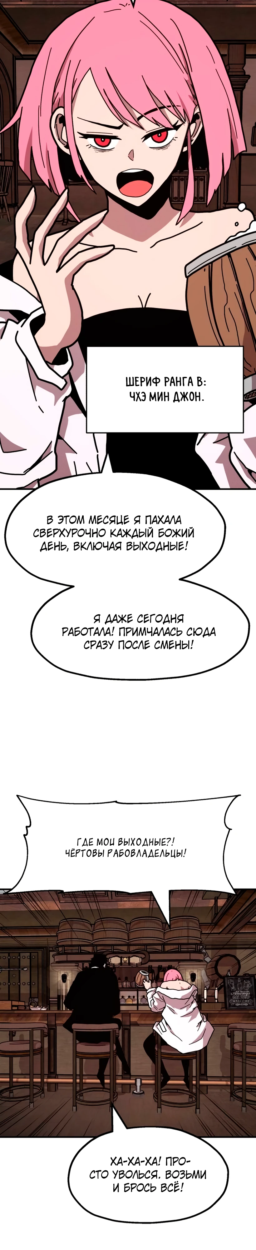 Страница 25 главы 1 манги Наш Босс слишком сильный / The boss is too strong