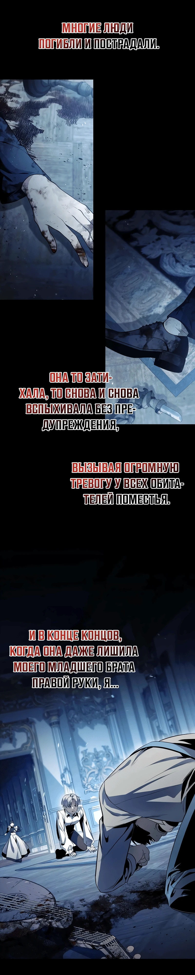 Страница 25 главы 1 манги Безумный маг 10-го класса из семьи маркграфа
