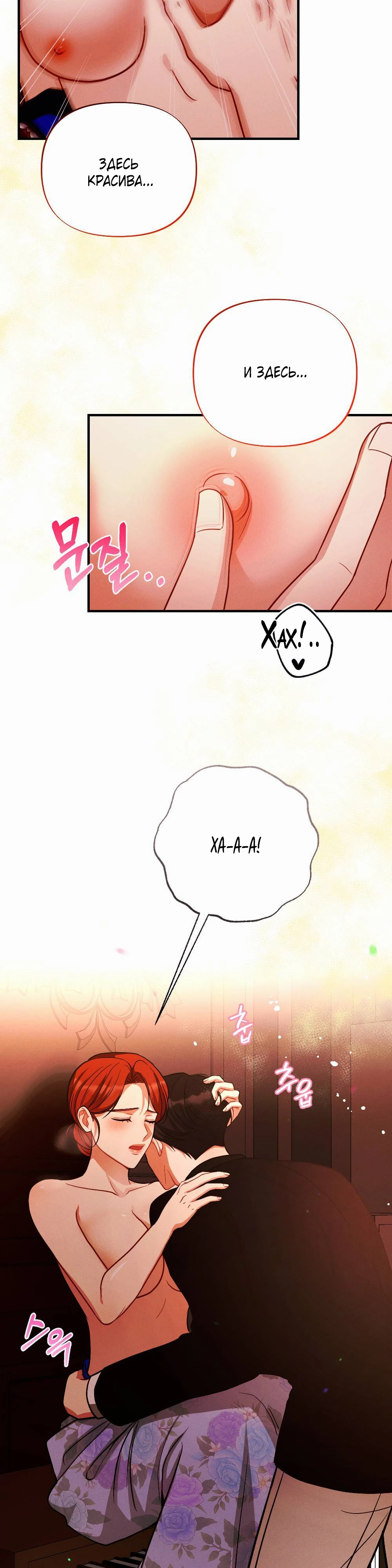 Страница 25 главы 1 манги Заботливая леди