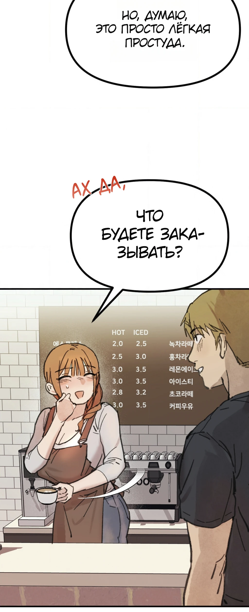 Страница 25 главы 1 манги Дайте мне стакан молока!