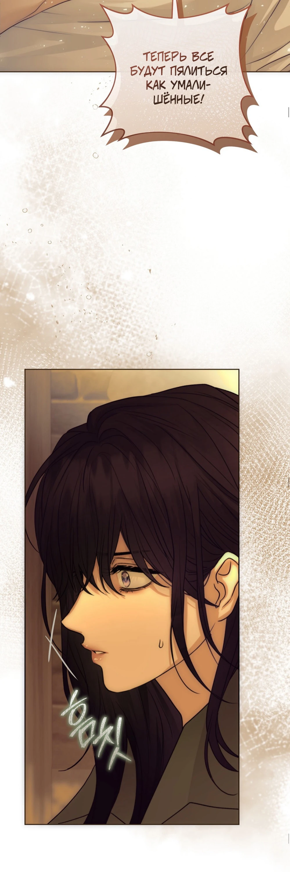 Страница 25 главы 1 манги Муравейник