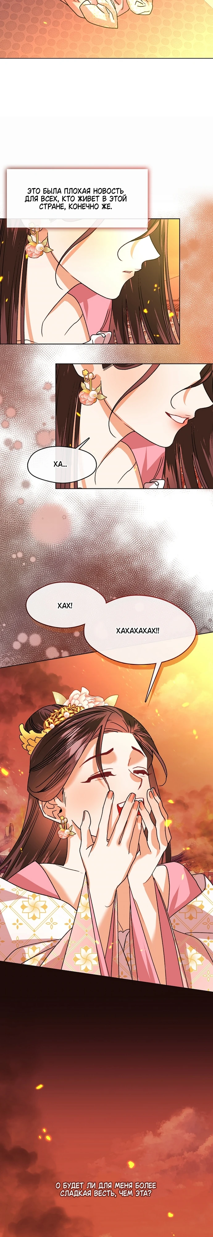 Страница 25 главы 1 манги Ночь зверя