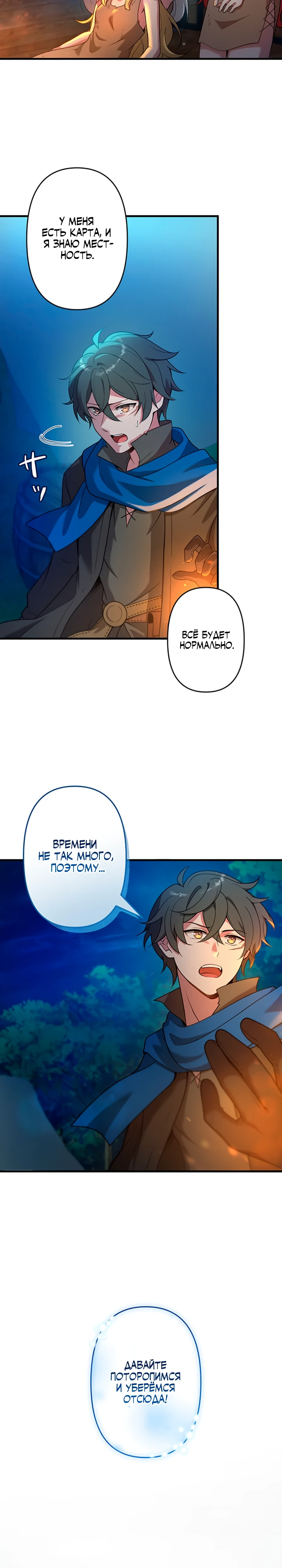 Страница 25 главы 1 манги Я переродился злодеем-статистом в мире игры