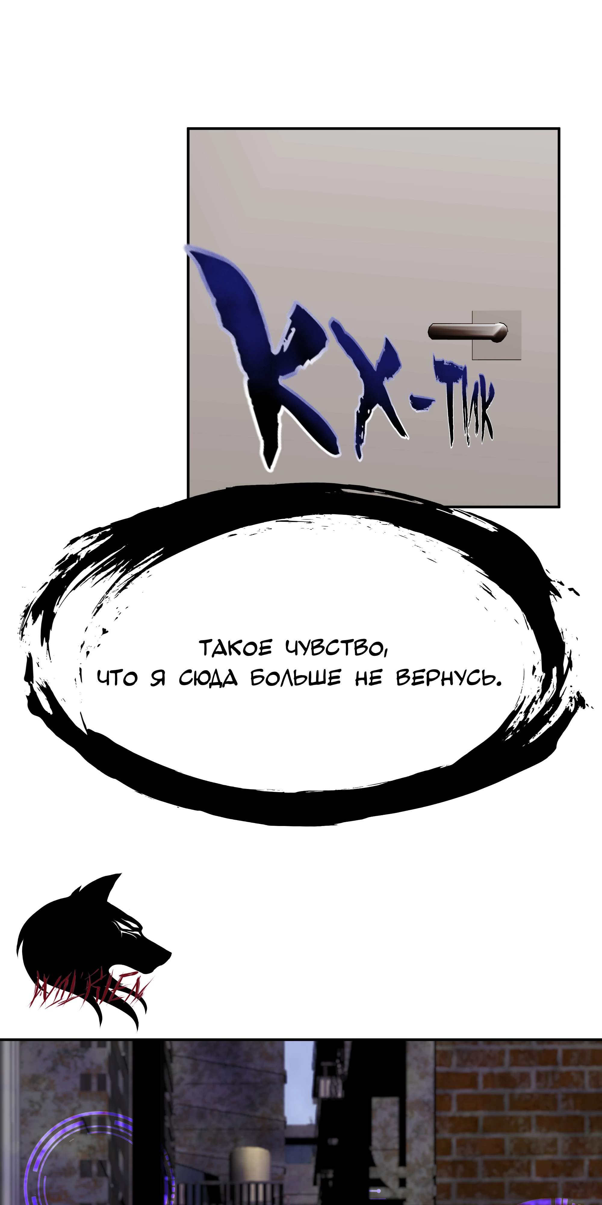 Страница 25 главы 1 манги Слишком ненормальная для этого  дракона