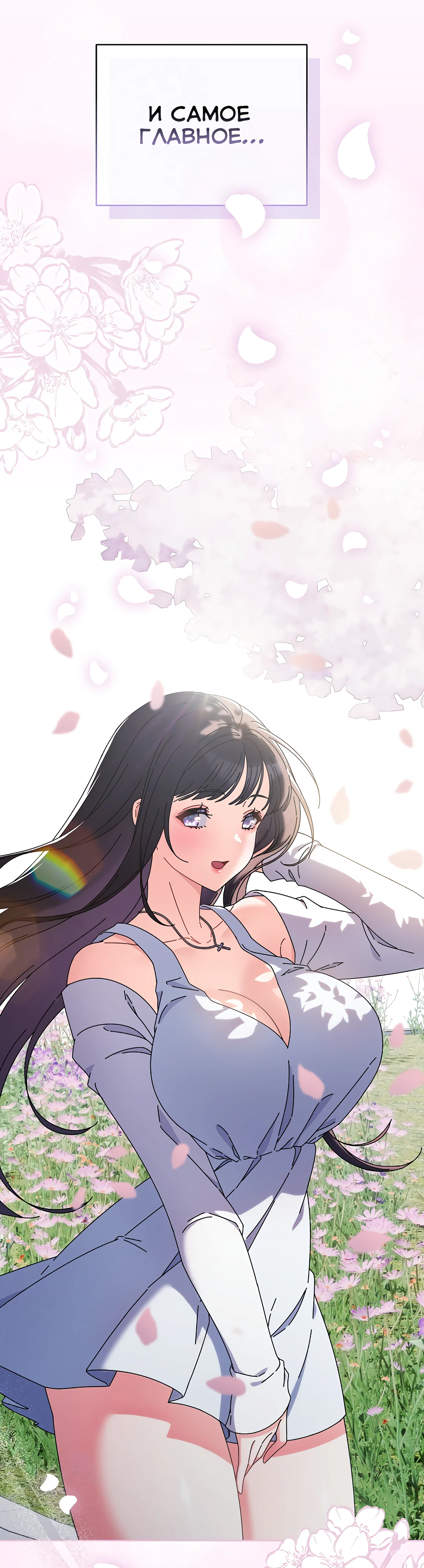 Страница 25 главы 1 манги Оскверни эту девушку
