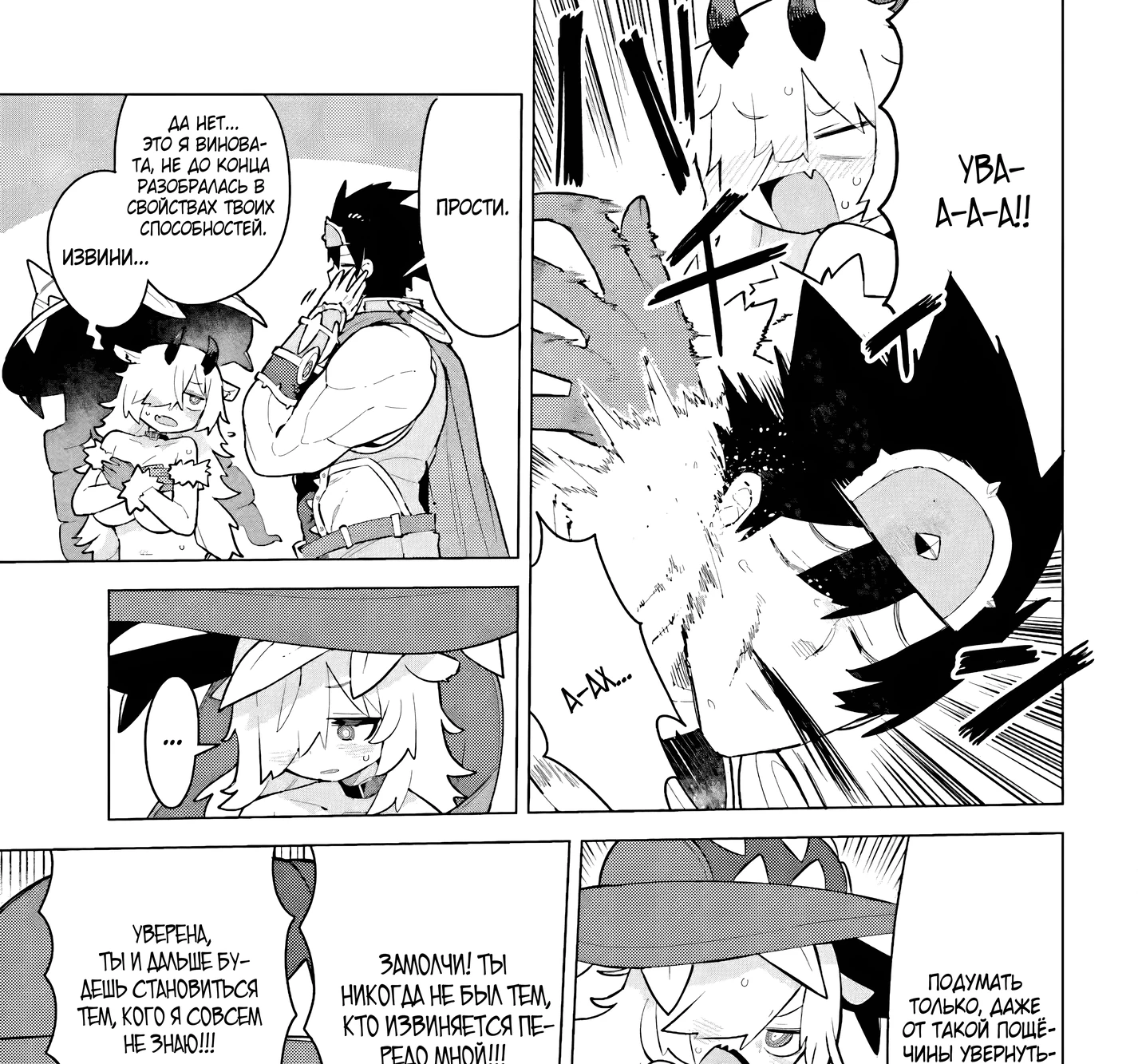 Страница 25 главы 1 манги Данжн-Мастер жаждет серьёзной битвы!