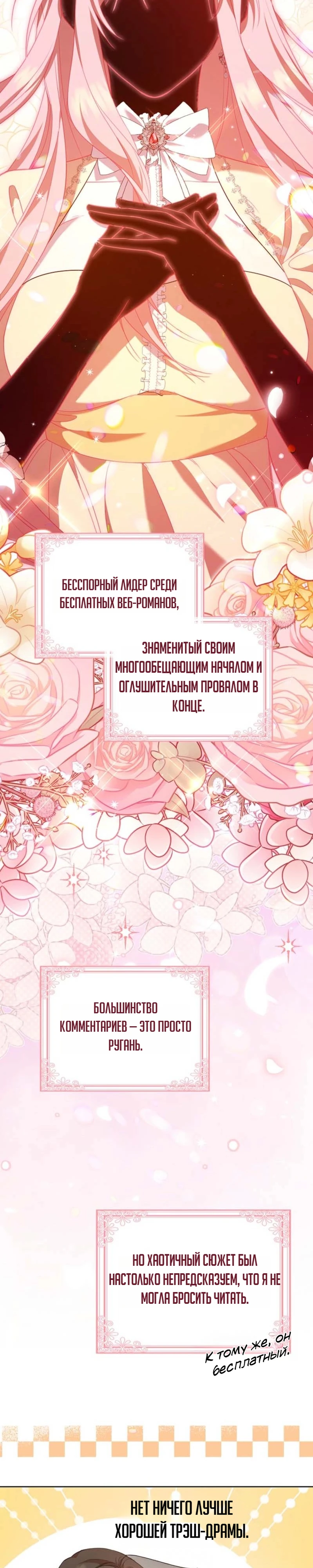 Страница 25 главы 1 манги Следи за языком, святая!