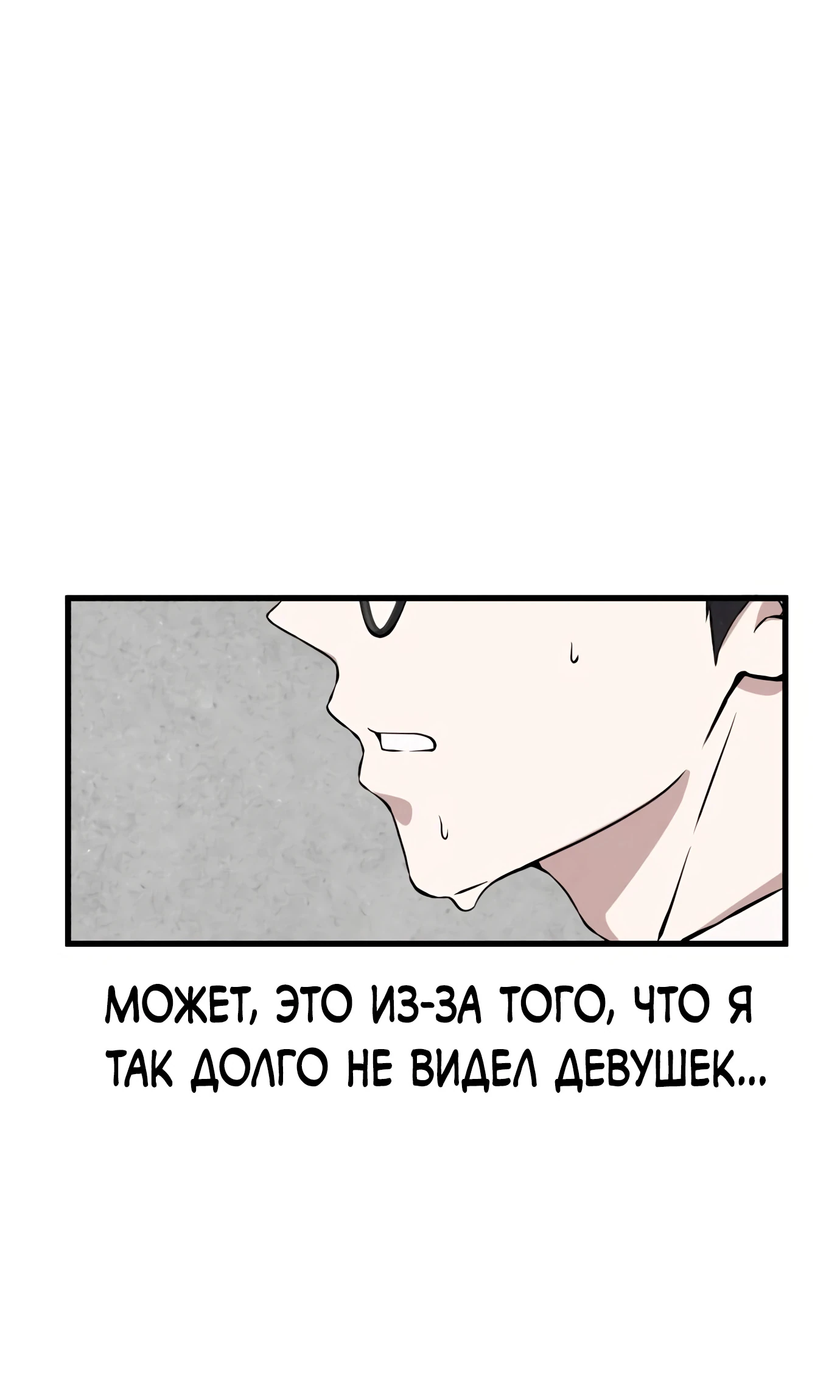 Страница 26 главы 1 манги Я вижу только тебя