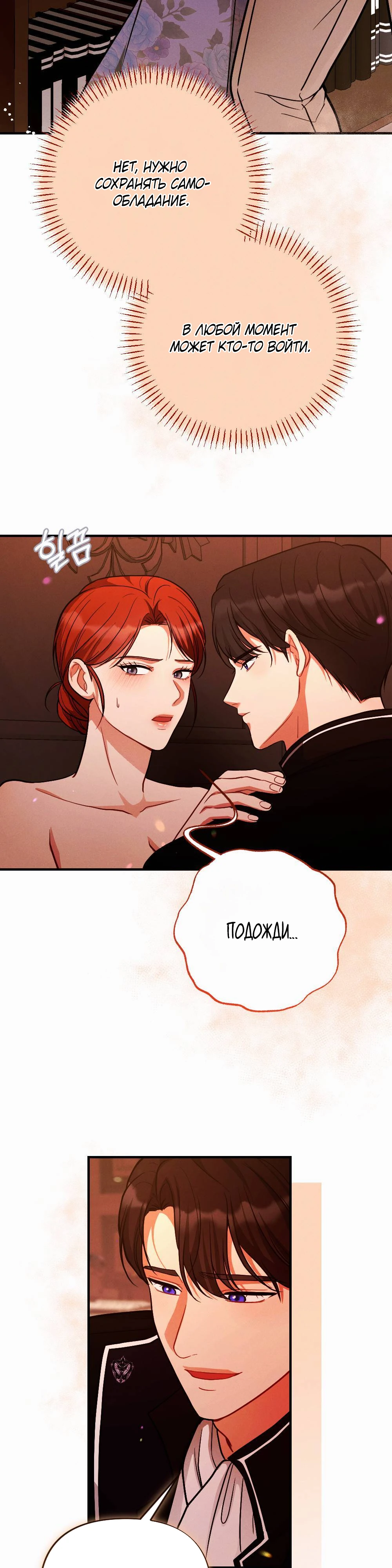 Страница 26 главы 1 манги Заботливая леди