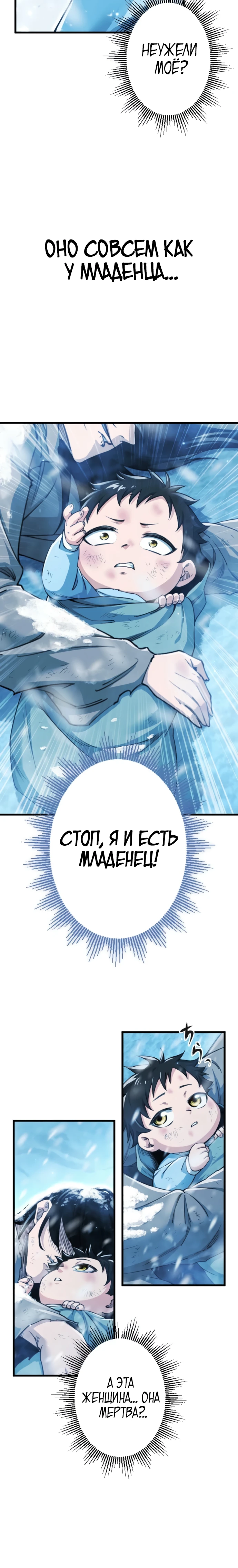 Страница 26 главы 1 манги Астер, ублюдок из дворянского рода / Aster, the Rebel of a Tyrant Family