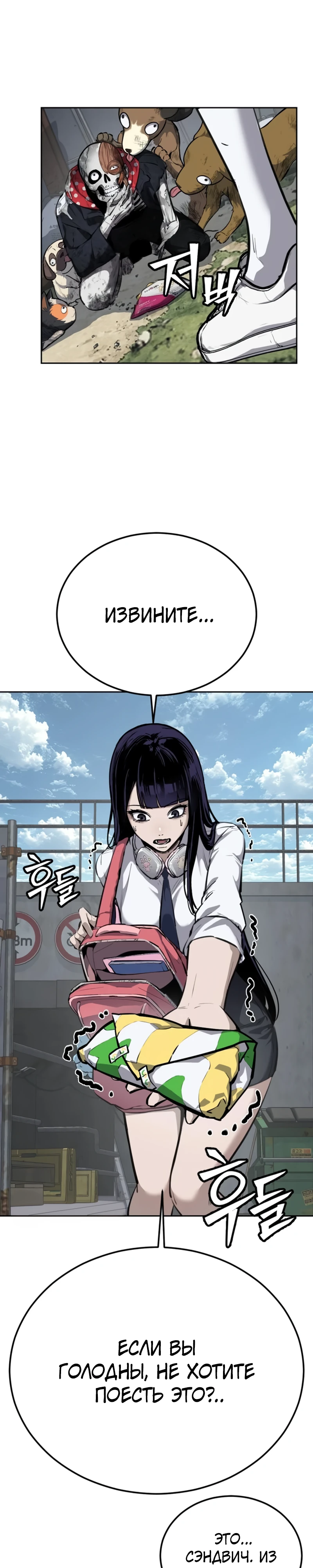 Страница 26 главы 1 манги Бессмертный мальчик / Resurrection boy