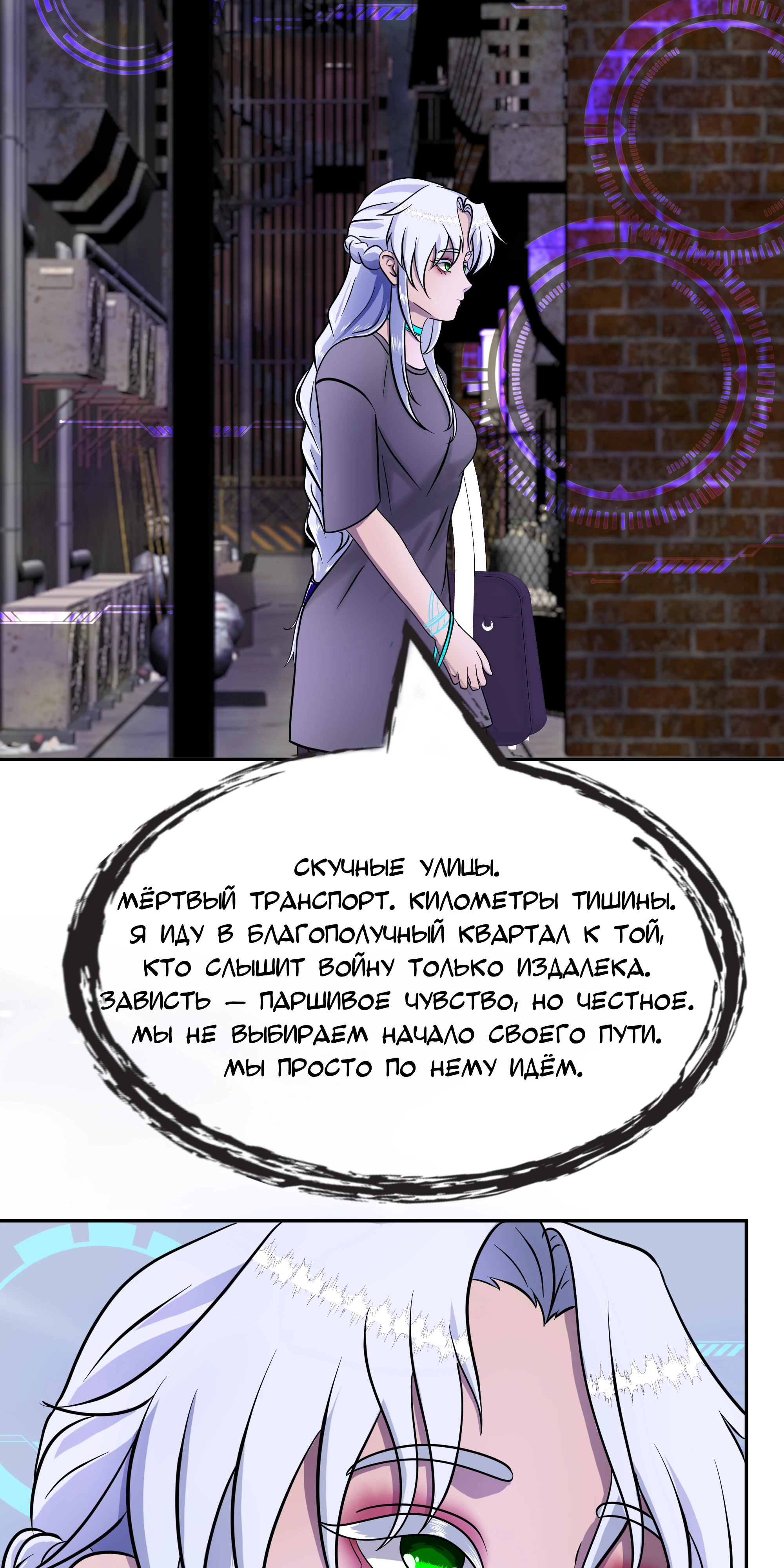 Страница 26 главы 1 манги Слишком ненормальная для этого  дракона