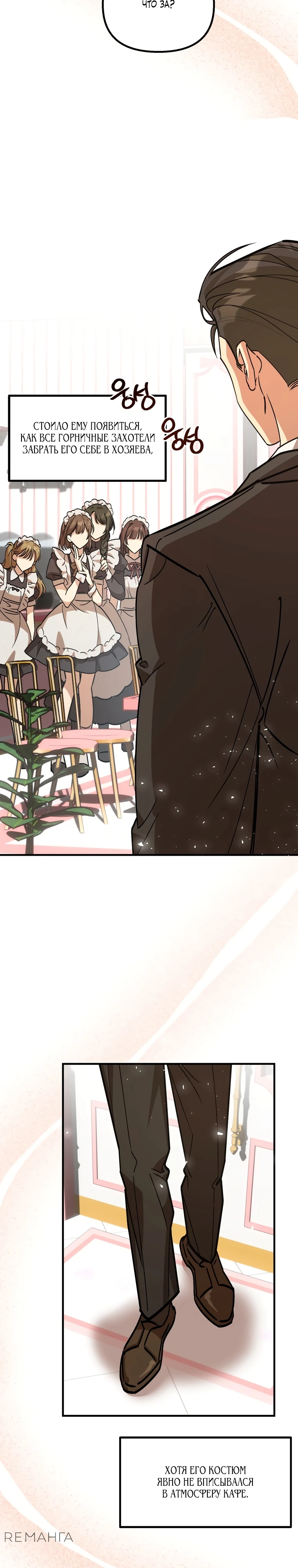 Страница 26 главы 1 манги Заряд милоты! Бум!