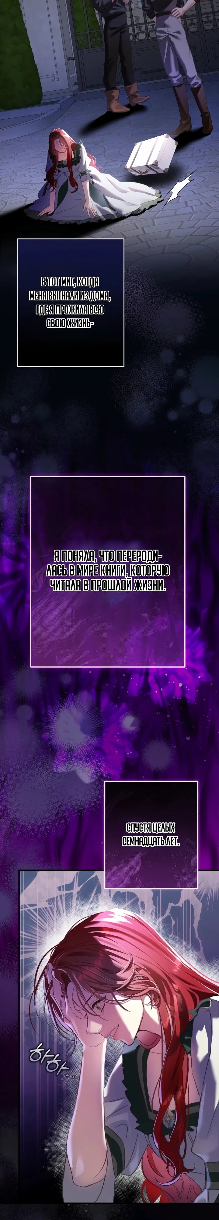 Страница 26 главы 1 манги Я притворилась беременной, но муж вернулся