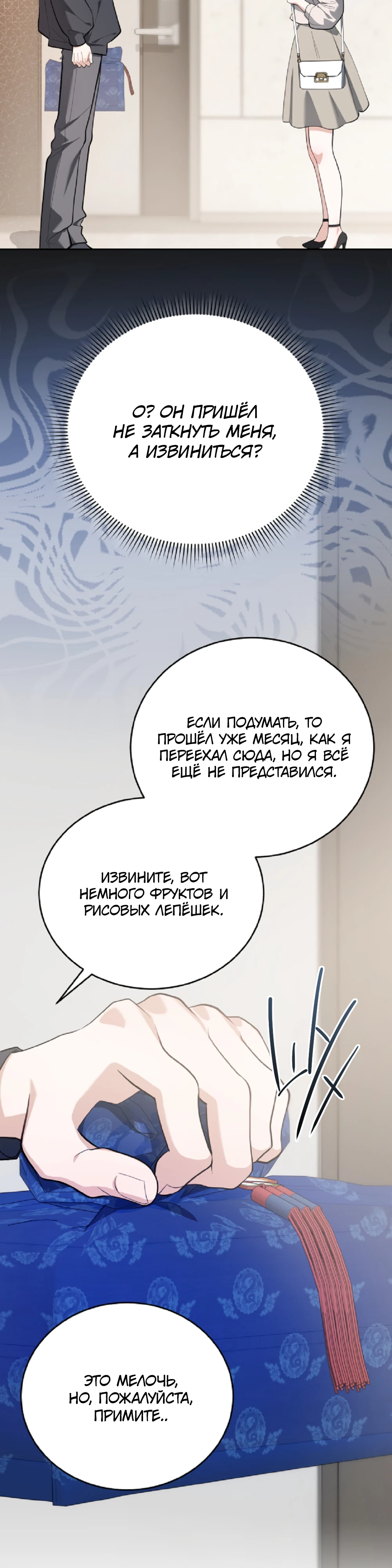 Страница 26 главы 1 манги Похотливое нечто из соседней квартиры