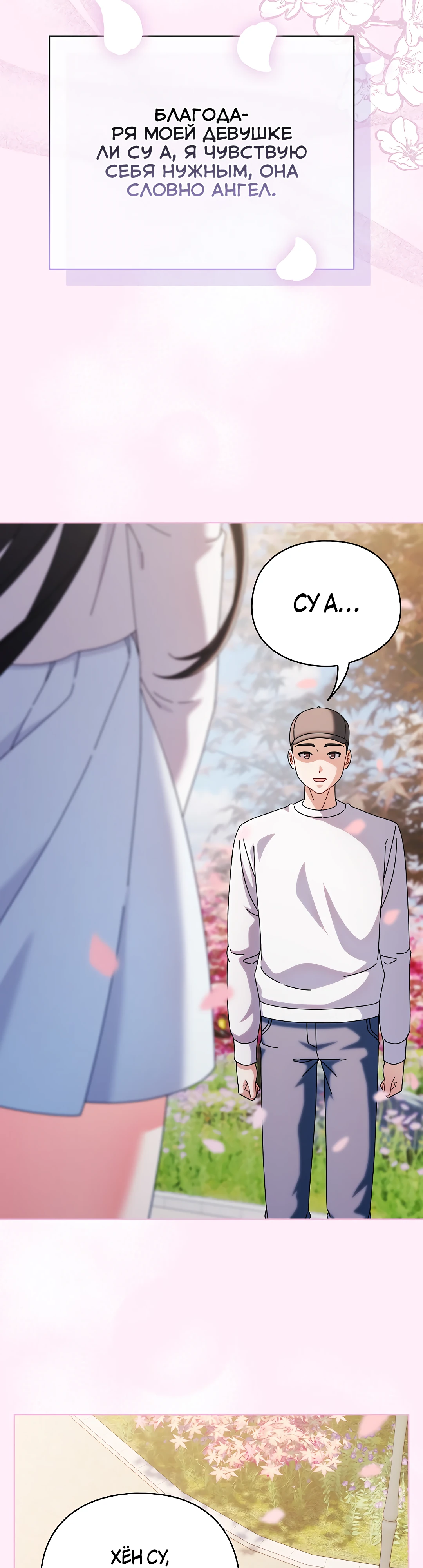 Страница 26 главы 1 манги Оскверни эту девушку