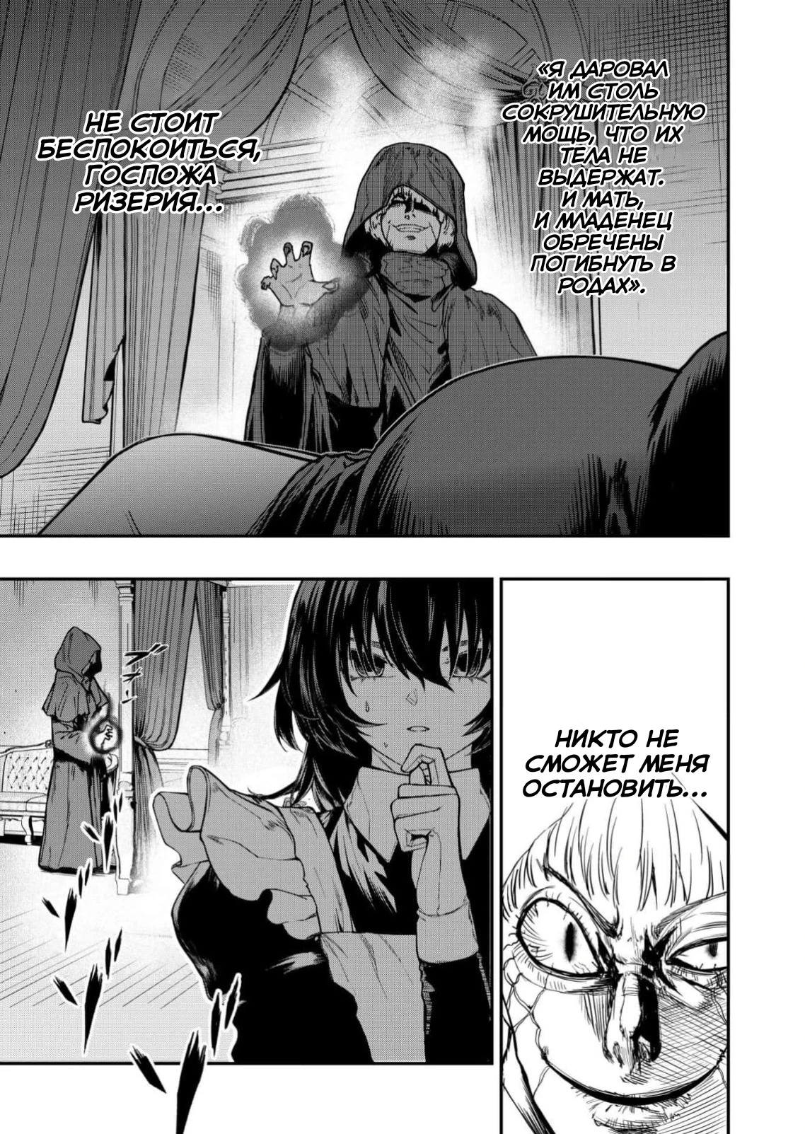 Страница 26 главы 1 манги Сильнейший владыка демонов с рождения