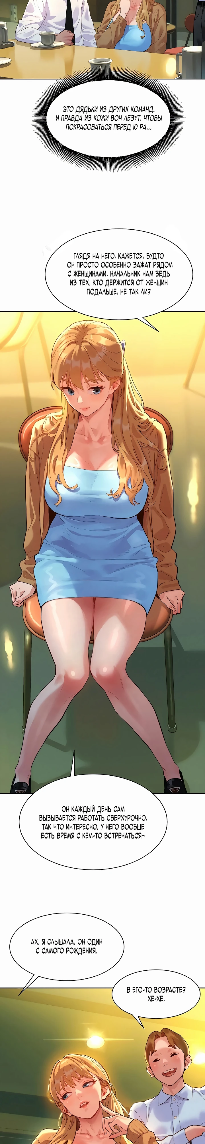 Страница 26 главы 1 манги Папка предпочтений.ZIP