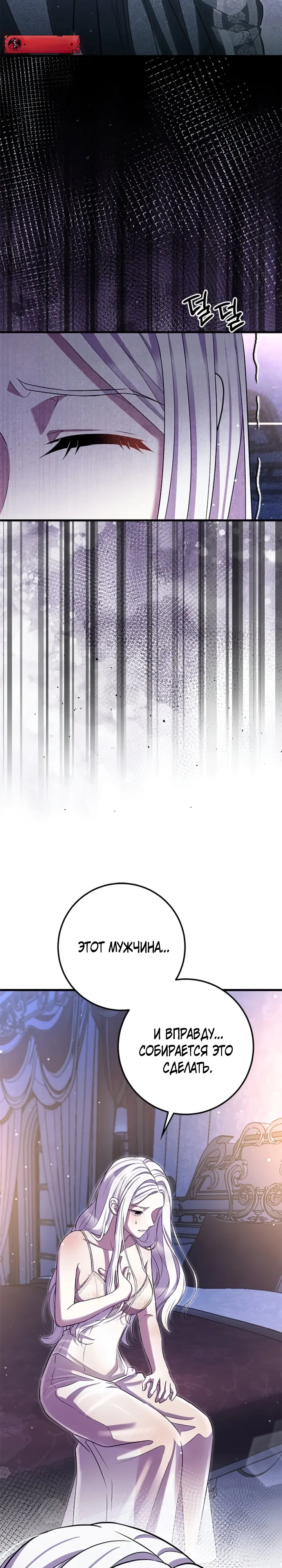 Страница 26 главы 1 манги Ночная жизнь рабыней-принцессы / Every Night with the Slave Princess