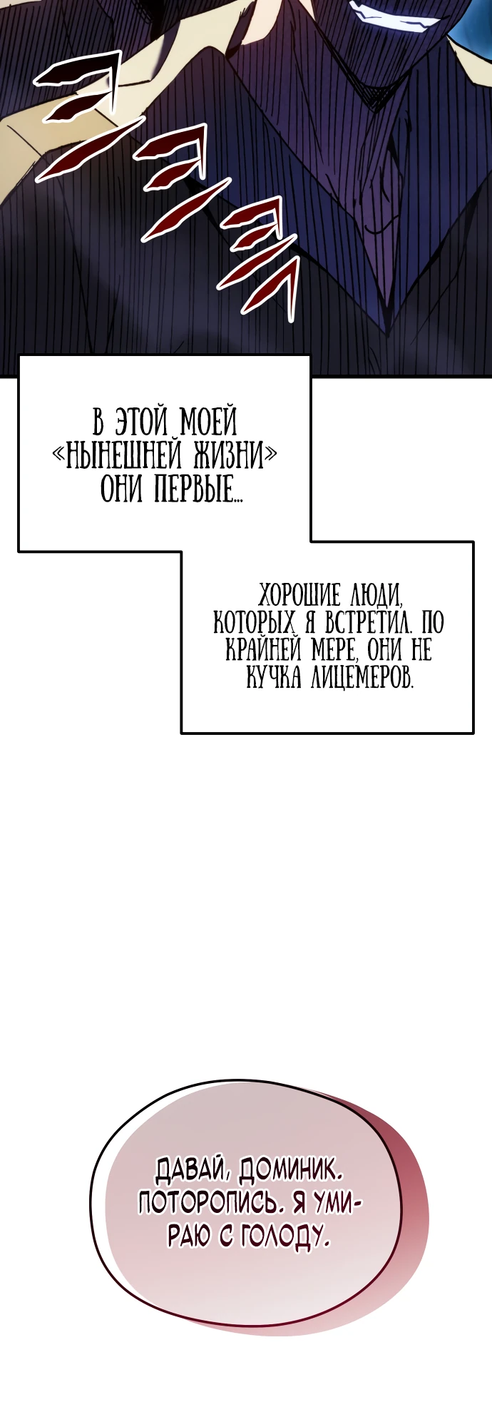 Страница 26 главы 1 манги Лорд другого мира всех накормит