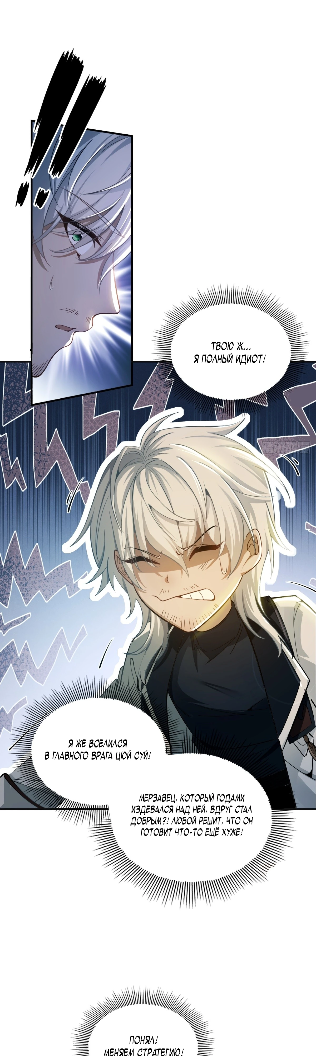 Страница 26 главы 1 манги Мой гарем из спасённых злодеек / To Save Seven Villainesses, I Went Full Harem!